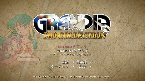 画像集#008のサムネイル/Switch「グランディア HDコレクション」が本日発売。PC版「HDリマスター」は日本語選択が可能になるパッチが配信