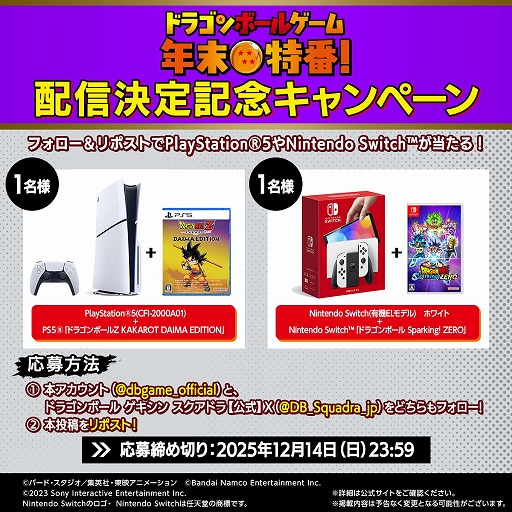 画像ギャラリー No.005のサムネイル画像 / 宝鐘マリンさんや兎田ぺこらさんがゲスト出演。14名が紅白に分かれて「ドラゴンボール」ゲームに挑戦する年末特番，12月15日19：00に配信