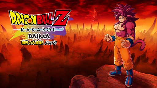 画像ギャラリー No.009のサムネイル画像 / 「ドラゴンボールZ KAKAROT」最新DLC「-DAIMA- 魔界の大冒険! PART2」を本日配信。世界累計1000万本突破記念SNSキャンペーンも開催