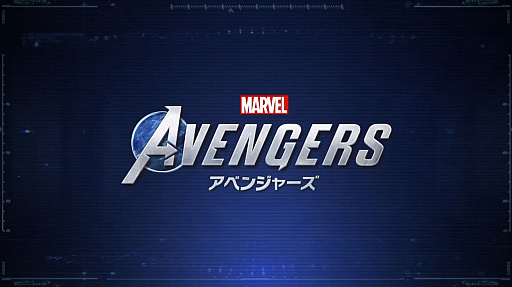 #001Υͥ/TGS 2020Ϲڤۤιᤵ󤬥å֥롪Marvel's Avengers ٥󥸥㡼ꥢå֥롪ॷ祦ǤХʥȡץݡ