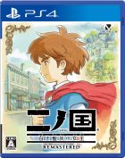 二ノ国 白き聖灰の女王 REMASTERED
