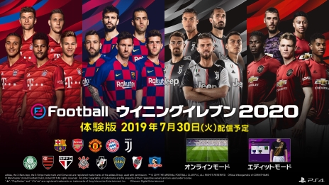 画像ギャラリー No.010のサムネイル画像 / 「eFootball ウイニングイレブン 2020」，体験版の配信が本日スタート。テクニック系の選手がフィーチャーされたゲームプレイを確かめよう