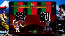 画像ギャラリー No.002のサムネイル画像 / PC版「サムライスピリッツ零SPECIAL」がSteamで配信開始。「兇國日輪守我旺」をはじめとした歴代ボスキャラクターが使用可能