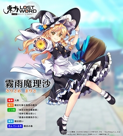 画像ギャラリー No.004のサムネイル画像 / 東方Projectを原作としたスマホ向けRPG「東方LostWord」が発表に。公式サイト＆公式Twitterがオープンし，事前登録の受付もスタート