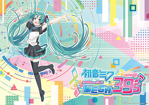 画像集#002のサムネイル/イベント「初音ミク DAIBA de DIVA MEGA39's」の詳細が発表。ここでしか見られないミニライブや,2大絶叫アトラクションとのコラボも