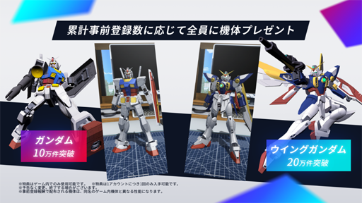 画像ギャラリー No.003のサムネイル画像 / 「ガンダムブレイカーモバイル」,事前登録件数が10万件を突破