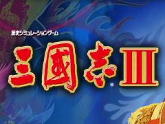 歴史SLG「三國志III」のスマホ版が7月下旬に配信予定。最大50%オフで購入できる事前予約割引セールキャンペーンがスタート
