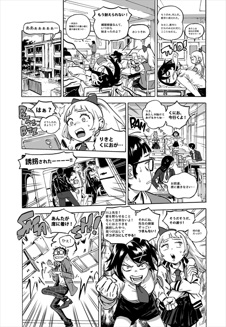 画像集 No.034のサムネイル画像 / キュートな見た目でも中身は硬派!? 本日発売「熱血硬派くにおくん外伝 River City Girls」のプレイレポートをお届け