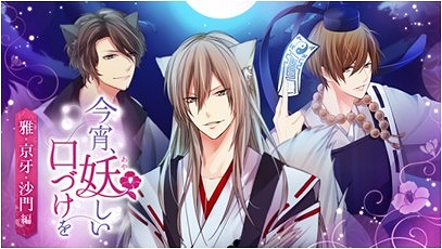 画像ギャラリー No.011のサムネイル画像 / 読み物アプリ「100シーンの恋＋」内の人気タイトル「恋してしまった星の王子」がNintendo Switchで発売決定