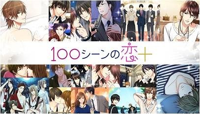 画像ギャラリー No.012のサムネイル画像 / 読み物アプリ「100シーンの恋＋」内の人気タイトル「恋してしまった星の王子」がNintendo Switchで発売決定
