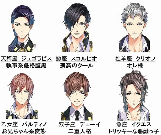 画像ギャラリー No.002のサムネイル画像 / Nintendo Switch版「恋してしまった星の王子」が本日配信。読み物アプリ「100シーンの恋＋」内の1作品