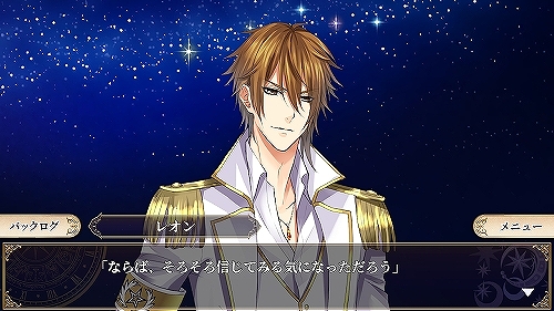 画像ギャラリー No.003のサムネイル画像 / Nintendo Switch版「恋してしまった星の王子」が本日配信。読み物アプリ「100シーンの恋＋」内の1作品