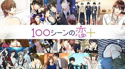 画像ギャラリー No.005のサムネイル画像 / Nintendo Switch版「恋してしまった星の王子」が本日配信。読み物アプリ「100シーンの恋＋」内の1作品