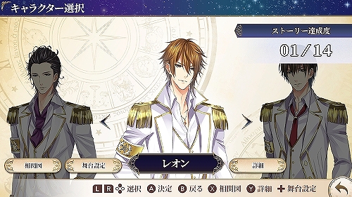 画像ギャラリー No.012のサムネイル画像 / Nintendo Switch版「恋してしまった星の王子」が本日配信。読み物アプリ「100シーンの恋＋」内の1作品