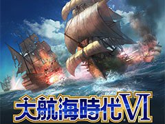 「大航海時代VI」が今夏にリリース。サービス開始に先駆けて7月29日よりクローズドβテストの実施が決定,参加申込みを受け付け中