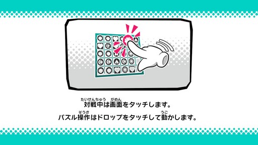 画像集#004のサムネイル/世界中のプレイヤーとバトルできる「パズドラGOLD」。パズドラ塾で遊び方を学んで世界最強を目指そう!