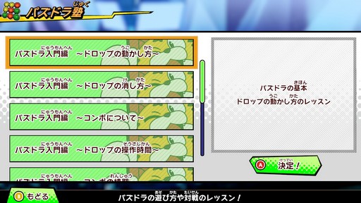 画像集#011のサムネイル/世界中のプレイヤーとバトルできる「パズドラGOLD」。パズドラ塾で遊び方を学んで世界最強を目指そう!