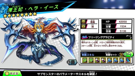 画像集#025のサムネイル/世界中のプレイヤーとバトルできる「パズドラGOLD」。パズドラ塾で遊び方を学んで世界最強を目指そう!
