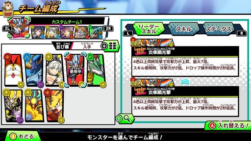 画像集#032のサムネイル/世界中のプレイヤーとバトルできる「パズドラGOLD」。パズドラ塾で遊び方を学んで世界最強を目指そう!