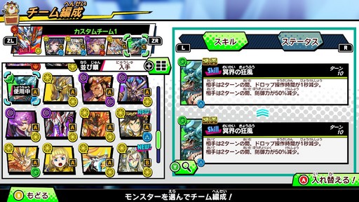 画像集#033のサムネイル/世界中のプレイヤーとバトルできる「パズドラGOLD」。パズドラ塾で遊び方を学んで世界最強を目指そう!