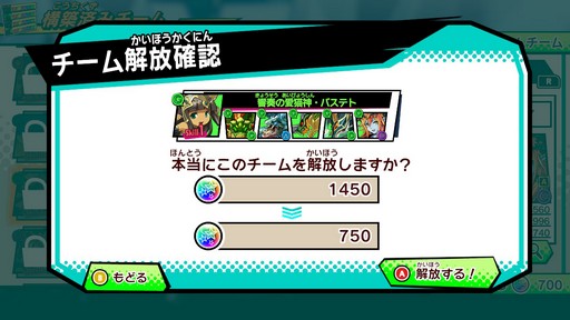 画像集#034のサムネイル/世界中のプレイヤーとバトルできる「パズドラGOLD」。パズドラ塾で遊び方を学んで世界最強を目指そう!