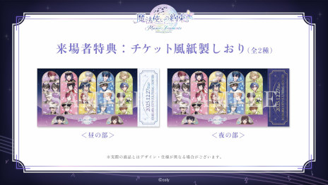 画像ギャラリー No.002のサムネイル画像 / 「『魔法使いの約束』オーケストラコンサート- Musica Fragmenta -」，プレオーダー先行受付を開始。市川市文化会館で12月27日に開催