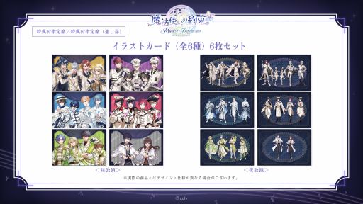 画像ギャラリー No.003のサムネイル画像 / 「『魔法使いの約束』オーケストラコンサート -Musica Fragmenta-」，来場チケットの一般販売を開始。当日物販の情報も公開