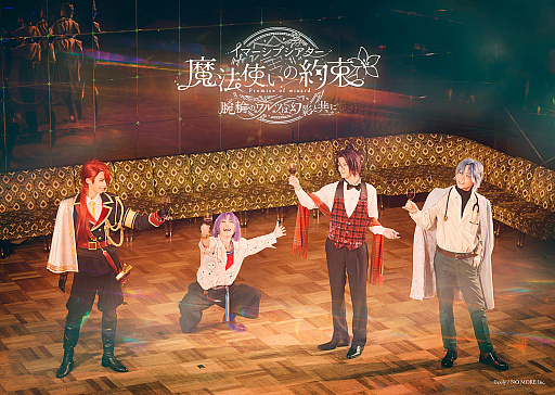 画像ギャラリー No.015のサムネイル画像 / 「まほやく」の世界に入り込む新感覚の物語。イマーシブシアター「魔法使いの約束」〜腕輪のワルツは幻影と共に〜ゲネプロレポート