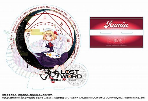 画像ギャラリー No.004のサムネイル画像 / 「東方LostWord」，矢井田 瞳×発熱巫女〜ずによる最新MV楽曲「一輪花」を2026年1月1日0：00にプレミア公開