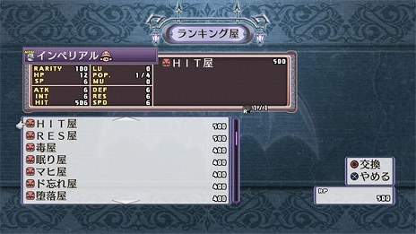 画像集 No.014のサムネイル画像 / 「魔界戦記ディスガイア4 Return」が本日発売。PS4&Switch版の新要素「ランキングバトル」が公開に