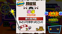 ぺんぎんくんギラギラWARS