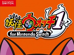 「妖怪ウォッチ1 for Nintendo Switch」が本日発売。シリーズの原点がHD化や通信対戦機能の追加などパワーアップして登場