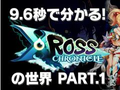 「クロスクロニクル」の配信日は2019年10月1日。石川界人さんのナレーションによる紹介動画を本日から5日連続で公開