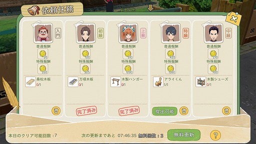 画像集#058のサムネイル/大自然のなかで猫と一緒に理想の田舎暮らし――「こもりライフ」Android向けOBTのインプレッションをお届け