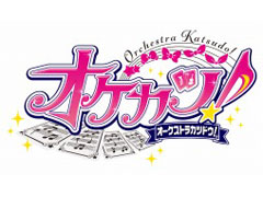 「『オケカツ!』2nd Stage」,LINEチケット2次先行が本日正午にスタート
