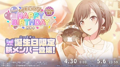 ꡼ No.002Υͥ / ֥ץסHAPPY BIRTHDAY饤 ̾ 2025ǳ