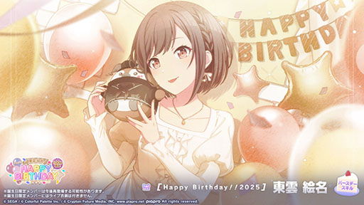 ꡼ No.003Υͥ / ֥ץסHAPPY BIRTHDAY饤 ̾ 2025ǳ