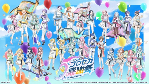 画像ギャラリー No.001のサムネイル画像 / 5年間の感謝を！ 過去最多曲数のライブパートは圧巻！ 「プロジェクトセカイ 5th Anniversary 感謝祭」初日レポート