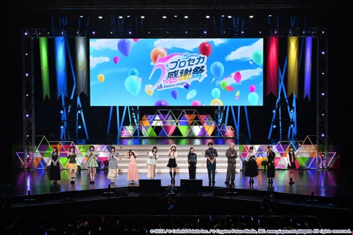 画像ギャラリー No.003のサムネイル画像 / 5年間の感謝を！ 過去最多曲数のライブパートは圧巻！ 「プロジェクトセカイ 5th Anniversary 感謝祭」初日レポート