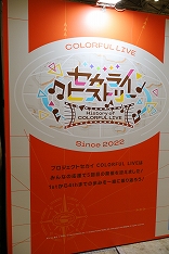 画像ギャラリー No.047のサムネイル画像 / 「プロジェクトセカイ」実在感が向上した3DCGライブをレポート。初音ミクや巡音ルカ,作中に登場する音楽ユニットのメンバーが等身大の姿で歌う!