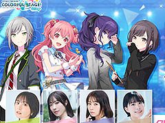 「プロセカ放送局 #29」，2月20日19：30より配信決定