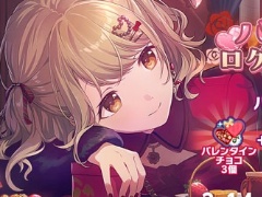 「プロセカ」，バレンタインログインキャンペーンを開催。2月15日23：59まで