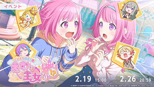 画像ギャラリー No.002のサムネイル画像 / 「プロセカ」，新たな楽曲「とびだせ！わんだぴょい」を追加。新イベントも開幕