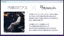 画像ギャラリー No.002のサムネイル画像 / 「プロセカ」，#コンパストのタイアップに，みきとPさんや内緒のピアスさんの書き下ろし楽曲が提供決定