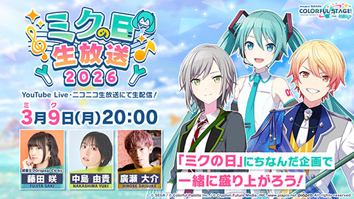 画像ギャラリー No.013のサムネイル画像 / 「プロセカ」，#コンパストのタイアップに，みきとPさんや内緒のピアスさんの書き下ろし楽曲が提供決定