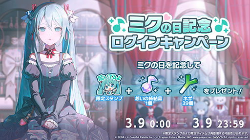 画像ギャラリー No.014のサムネイル画像 / 「プロセカ」，#コンパストのタイアップに，みきとPさんや内緒のピアスさんの書き下ろし楽曲が提供決定