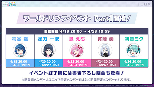 画像ギャラリー No.016のサムネイル画像 / 「プロセカ」，#コンパストのタイアップに，みきとPさんや内緒のピアスさんの書き下ろし楽曲が提供決定