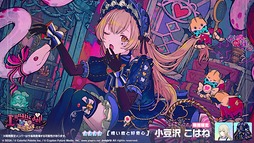 画像ギャラリー No.008のサムネイル画像 / 「プロセカ」，楽曲「erase or zero」を追加。イベント「悪夢の庭を歌い明かして」を開催中