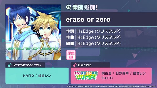 画像ギャラリー No.012のサムネイル画像 / 「プロセカ」，楽曲「erase or zero」を追加。イベント「悪夢の庭を歌い明かして」を開催中