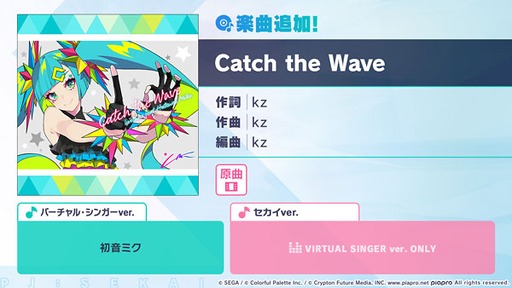 画像ギャラリー No.002のサムネイル画像 / 「プロセカ」,「Catch the Wave」をリズムゲーム楽曲に追加